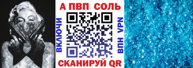 Альфа ПВП СК закладка Мезень