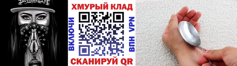 Героин VHQ  где купить   Мезень 