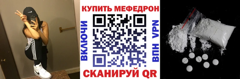 Меф мука  Мезень 