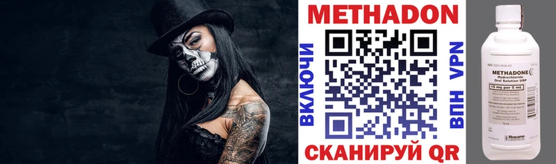 Метадон белоснежный  Мезень 