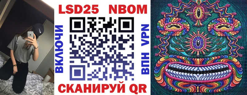 Марки N-bome 1,5мг Мезень